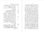 برای بزرگنمایی کلیک کنید دانلود پی دی اف کتاب سیاه زنگی ها ژان ژنه احمد کامیابی مسک 106 صفحه PDF-1