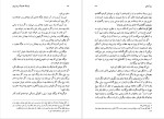 برای بزرگنمایی کلیک کنید دانلود پی دی اف کتاب فرهنگ عامیانه مردم ایران صادق هدایت 433 صفحه PDF-1
