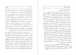 دانلود پی دی اف کتاب فلوطین کارل یاسپرس محمد حسن لطفی 150 صفحه PDF-1
