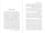 دانلود پی دی اف کتاب ماجراجوئی های فیزیک دان قرن بیستم ریچارد فاین من رالف لیگ تون 434 صفحه PDF-1