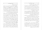 برای بزرگنمایی کلیک کنید دانلود پی دی اف کتاب مروری در تاریخ انقلاب فرانسه ایرج پزشکزاد 223 صفحه PDF-1