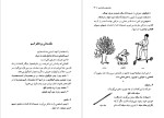 برای بزرگنمایی کلیک کنید دانلود پی دی اف کتاب نام ها و نشانه ها در دستور زبان فارسی احمد شاملو 179 صفحه PDF-1