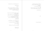برای بزرگنمایی کلیک کنید دانلود پی دی اف کتاب هوای تازه احمد شاملو 110 صفحه PDF-1