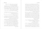 دانلود پی دی اف کتاب وجدان زنو ایتالواسووو 473 صفحه PDF-1
