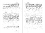 دانلود پی دی اف کتاب وسوسه غرب آندره مالرو 112 صفحه PDF-1