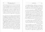 برای بزرگنمایی کلیک کنید دانلود پی دی اف کتاب کشف انرژی اورگن فونکسیون اورگاسم روانشناسی در عمق ویلهلم رایش استپان 463 صفحه PDF-1