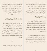 برای بزرگنمایی کلیک کنید دانلود پی دی اف کتاب ایکیگای هکتور گارسیا امیرفرهاد اسماعیلی 292 صفحه PDF-1
