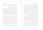 برای بزرگنمایی کلیک کنید دانلود پی دی اف کتاب در دامگه حادثه عرفان قانعی فرد 690 صفحه PDF-1