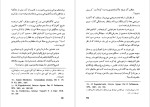 دانلود پی دی اف کتاب آذربایجان عنایت الله رضا 262 صفحه PDF-1