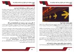 دانلود پی دی اف کتاب آموزش ریداکت کردن انواع آن و هر آنچه درباره ای باید بدانید مهران منصوری فر 19 صفحه PDF-1