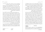 برای بزرگنمایی کلیک کنید دانلود پی دی اف کتاب از عمل تا اندیشه روان شناسی تطبیقی هانری والن محمد علی امیری 234 صفحه PDF-1