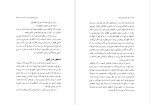 دانلود پی دی اف کتاب اسطوره های خاورمیانه پیر گریمال مجتبی عبدالله نژاد 131 صفحه PDF-1