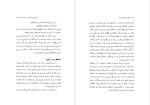 برای بزرگنمایی کلیک کنید دانلود پی دی اف کتاب اسطوره های خاورمیانه پیر گریمال مجتبی عبدالله نژاد 131 صفحه PDF-1