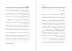 برای بزرگنمایی کلیک کنید دانلود پی دی اف کتاب اضطراب رقابت ورزشی مهدی اقبالی مهدی آبادی 122 صفحه PDF-1