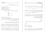 دانلود پی دی اف کتاب اقتصاد مهندسی یا ارزیابی اقتصادی پروژه های صنعتی محمدمهدی اسکونژاد 455 صفحه PDF-1