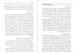 دانلود پی دی اف کتاب امثال و حکم جلد اول علی اکبر دهخدا 501 صفحه PDF-1