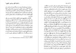 برای بزرگنمایی کلیک کنید دانلود پی دی اف کتاب انسان ریخته یا نیمرخ شبرنگ در سپیده سوم اکبر رادی 257 صفحه PDF-1