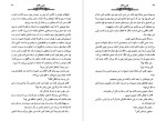 برای بزرگنمایی کلیک کنید دانلود پی دی اف کتاب بانبی و کلاید برت هرشفلد 195 صفحه PDF-1