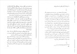 دانلود پی دی اف کتاب بچه های پا برهنه تقی کاغذ چی 45 صفحه PDF-1