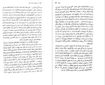 دانلود پی دی اف کتاب تات نشین های بلوک زهرا جلال آل احمد 182 صفحه PDF-1
