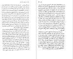 برای بزرگنمایی کلیک کنید دانلود پی دی اف کتاب تات نشین های بلوک زهرا جلال آل احمد 182 صفحه PDF-1