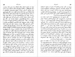 برای بزرگنمایی کلیک کنید دانلود پی دی اف کتاب تاریخ ایران بعد از اسلام عبدالحسین زرین کوب 668 صفحه PDF-1