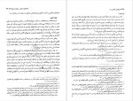 برای بزرگنمایی کلیک کنید دانلود پی دی اف کتاب تاریخ فرق اسلامی جلد اول حسین صابری 457 صفحه PDF-1