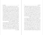 دانلود پی دی اف کتاب تاریخ فلسفه اسلامی جلد اول الیورلیمن 505 صفحه PDF-1