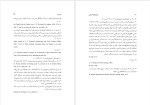 برای بزرگنمایی کلیک کنید دانلود پی دی اف کتاب تاریخ فلسفه اسلامی جلد دوم الیورلیمن 425 صفحه PDF-1