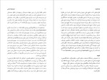 دانلود پی دی اف کتاب تاریخ فلسفه اسلامی جلد چهارم الیورلیمن 364 صفحه PDF-1