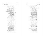 دانلود پی دی اف کتاب در آرزوی خوبی و زیبایی گزیده بوستان سعدی غلامحسین یوسفی 577 صفحه PDF-1