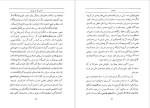 برای بزرگنمایی کلیک کنید دانلود پی دی اف کتاب دنیایی که من میبینم پروفسور آلبرت انیشتین 184 صفحه PDF-1