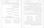 برای بزرگنمایی کلیک کنید دانلود پی دی اف کتاب زنان در تاریخ کهن ایران مهدی اقبالی مهدی آبادی 58 صفحه PDF-1