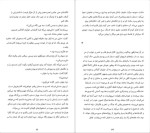 دانلود پی دی اف کتاب سایه باد کارلوس رویس سافون 578 صفحه PDF-1