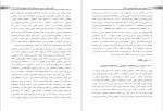 برای بزرگنمایی کلیک کنید دانلود پی دی اف کتاب سنجش از دور و یکپارچه سازی در جی ای اس سید حمید موسوی 411 صفحه PDF-1