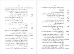 دانلود پی دی اف کتاب سیاه زنگی ها ژان ژنه احمد کامیابی مسک 106 صفحه PDF-1