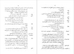 برای بزرگنمایی کلیک کنید دانلود پی دی اف کتاب سیاه زنگی ها ژان ژنه احمد کامیابی مسک 106 صفحه PDF-1