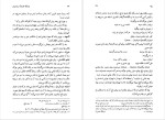 برای بزرگنمایی کلیک کنید دانلود پی دی اف کتاب فرهنگ عامیانه مردم ایران صادق هدایت 433 صفحه PDF-1