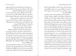 برای بزرگنمایی کلیک کنید دانلود پی دی اف کتاب ماجراجوئی های فیزیک دان قرن بیستم ریچارد فاین من رالف لیگ تون 434 صفحه PDF-1