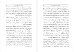 برای بزرگنمایی کلیک کنید دانلود پی دی اف کتاب مروری در تاریخ انقلاب فرانسه ایرج پزشکزاد 223 صفحه PDF-1