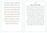 دانلود پی دی اف کتاب مفاتیح الجنان شیخ عباس قمی 1659 صفحه PDF-1