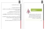 دانلود پی دی اف کتاب مواد غذایی مفید برای گردش خون رضا پوردست گردان 39 صفحه PDF-1