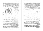 برای بزرگنمایی کلیک کنید دانلود پی دی اف کتاب نام ها و نشانه ها در دستور زبان فارسی احمد شاملو 179 صفحه PDF-1
