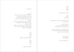 برای بزرگنمایی کلیک کنید دانلود پی دی اف کتاب هوای تازه احمد شاملو 110 صفحه PDF-1