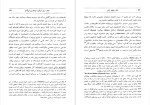 برای بزرگنمایی کلیک کنید دانلود پی دی اف کتاب کشف انرژی اورگن فونکسیون اورگاسم روانشناسی در عمق ویلهلم رایش استپان 463 صفحه PDF-1