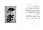 برای بزرگنمایی کلیک کنید دانلود پی دی اف کتاب گذرنامه تمدن بزرگ قدرت الله اورنگ 200 صفحه PDF-1