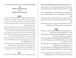 دانلود پی دی اف کتاب گزارش های نظمیه از محلات طهران جلد اول شهلا آذری 488 صفحه PDF-1