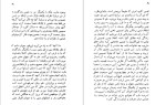 دانلود پی دی اف کتاب گفتگوهای مقدماتی درباره رابطه علم و دین ورنر هایزنبرگ حسین نجفی 80 صفحه PDF-1