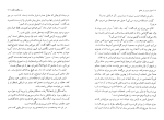 برای بزرگنمایی کلیک کنید دانلود پی دی اف کتاب هزار رمز راز عشق پروین ادیب 121صفحه PDF-1