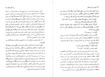 برای بزرگنمایی کلیک کنید دانلود پی دی اف کتاب هزار رمز راز عشق پروین ادیب 121صفحه PDF-1